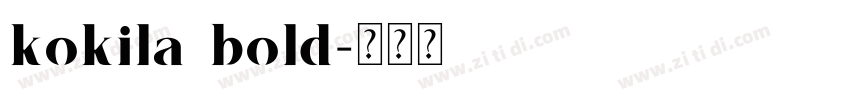 kokila bold字体转换